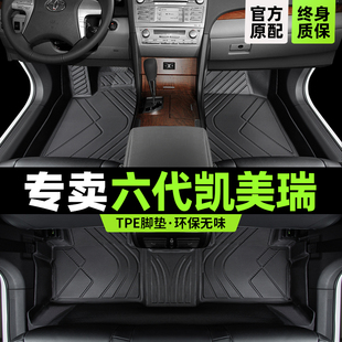 凱美瑞腳墊全包圍豐田六代汽車專用6代半原廠09主駕駛tpe地毯絲圈