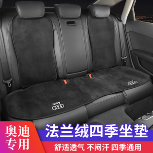 奧迪A6L汽車(chē)坐墊四季 Q5L A4L Q2L專(zhuān)用座椅套 通用絨布座墊A3L