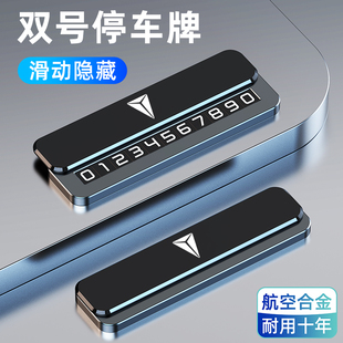 S07 L07汽車臨時停車號碼 S05 G318 牌電話挪車卡 SL03 長安深藍S7