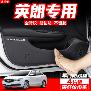 適用別克英朗車門防踢墊閱朗汽車防護裝 用品貼配件 飾車用內飾改裝