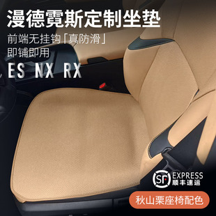 座墊運動防滑 RX夏季 漫德霓斯無掛鉤汽車坐墊適用于雷克薩斯ES