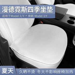 適用特斯拉MODEL3 Y煥新汽車坐墊無掛鉤后排通風防滑單片白色座墊