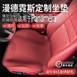 718夏季 Macan 透氣無掛鉤汽車坐墊 Panamera 適用于保時捷卡宴