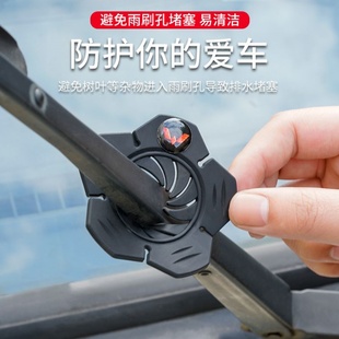 汽車雨刷孔防護罩保護套雨刮器防灰塵防落樹葉堵塞雨刷孔密封膠套