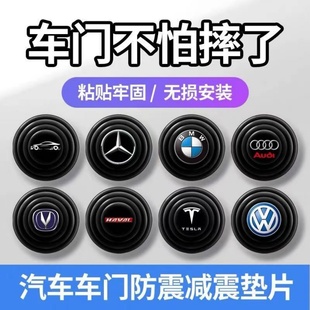 汽車通用減震緩沖墊片加厚關車門保護靜音隔音止震橡膠防撞貼改裝