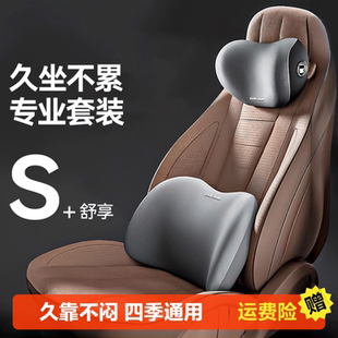 記憶棉汽車頭枕護(hù)頸枕座椅腰靠墊車內(nèi)靠枕車用枕頭開車座護(hù)頸枕