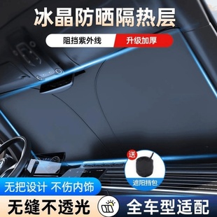 汽車遮陽擋前擋風玻璃隔熱板防曬遮陽擋車載太陽擋 2件套 9.9元