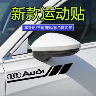 運動感車貼改裝 飾貼車門個性 劃痕遮擋車貼車門拉花 汽車車身裝 新款