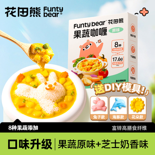 花田熊兒童果蔬咖喱塊無添加劑不辣寶寶咖喱醬拌飯早餐家用料理包