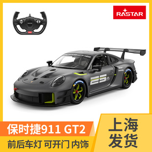 遙控汽車模型跑車賽車充電動(dòng)玩具男孩 GT2 RASTAR星輝 保時(shí)捷911