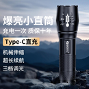 強光超亮變焦遠射充電家用小型工作燈戶外長續航應急便攜手電筒