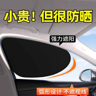 汽車遮陽簾車側(cè)窗戶玻璃隱私簾防曬隔熱磁吸車子內(nèi)用太陽擋板神器