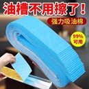 抽油煙機吸油棉條廚房家用防水防油貼紙排油煙機接油槽藍膜專用