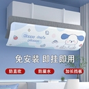 日本空調擋風板2025新款 防直吹坐月子嬰兒冷氣出風口擋風板神器罩
