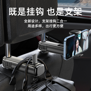 升級多功能汽車掛鉤座椅背車載后靠背車用后排小車內收納內飾用品