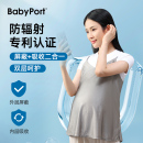 babyport防輻射孕婦服上班族內穿防輻射肚兜孕婦防輻射服隱形吊帶