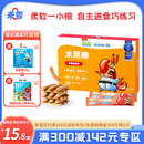未零beazero海綿寶寶水果棒1盒兒童零食水果條添加果肉條獨立包裝