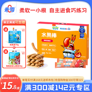 未零beazero海綿寶寶水果棒1盒兒童零食水果條添加果肉條獨立包裝