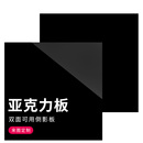 黑色亞克力板鏡面磨砂啞光板半透明黑茶色有機玻璃板按圖定制切割