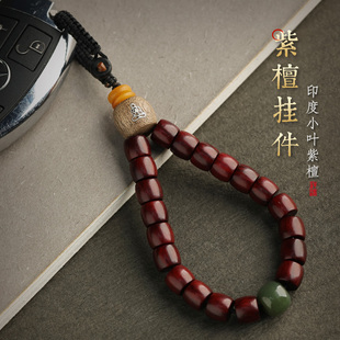 小葉紫檀本命年汽車鑰匙扣掛件屬蛇男女高檔禮物2025新款 掛飾吊墜