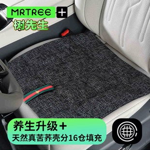 通用養生舒適高級感女士車載方墊 蕎麥殼四季 2025新款 汽車坐墊夏季