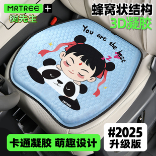 夏季 卡通透氣單片冰絲高級感涼席涼墊 冷凝膠蜂窩汽車坐墊通用四季