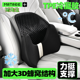 汽車腰靠護腰神器主駕駛座夏季 凝膠冰涼透氣支撐腰托開車靠墊
