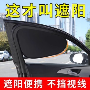 夏季 汽車遮陽板側窗戶玻璃遮擋簾車窗內用防曬隔熱隱私簾兒童防曬