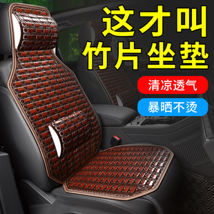 汽車坐墊夏季 通用貨車座椅套通風涼席車上墊子 涼墊單片透氣竹四季