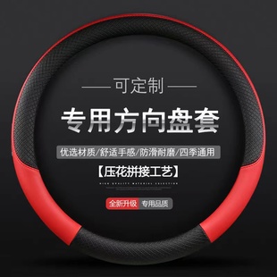 東風(fēng)風(fēng)行菱智V3 M3M5東風(fēng)風(fēng)神h30cross汽車s30a60ax7專用方向盤套