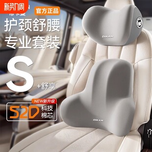 歐瀾汽車頭枕車用靠枕頸枕靠墊車內(nèi)座椅車枕頭腰墊護(hù)腰護(hù)頸枕腰靠