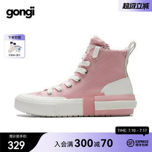 踩屎感女鞋 GONGJI官方正品 時尚 國潮粉色帆布鞋 高幫女款