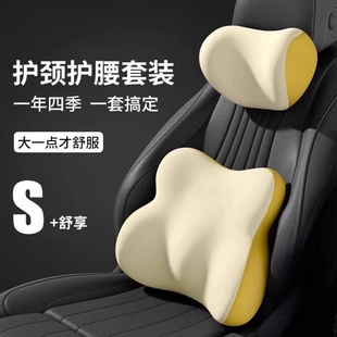 汽車(chē)撞色頭枕靠枕車(chē)內(nèi)用護(hù)頸枕護(hù)腰靠背墊座椅車(chē)載腰墊腰部久坐