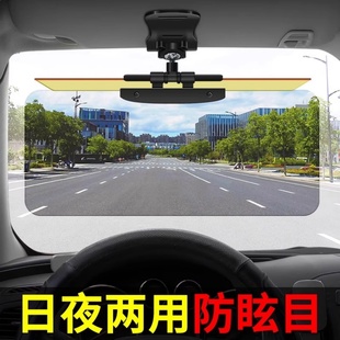 新款 汽車防遠光防強光鏡防眩目遮陽板日夜護目鏡司機防炫目炫光