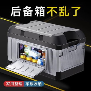 汽車后備箱收納箱可折疊SUV轎車MPV通用多功能儲物箱 一箱多用