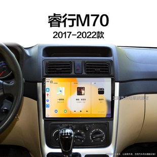 長安睿行M70專用一體機改裝 19新款 液晶中控顯示大屏導航儀