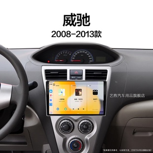 豐田威馳專(zhuān)用無(wú)線carplay多媒體中控顯示大屏導(dǎo)航儀 10老款