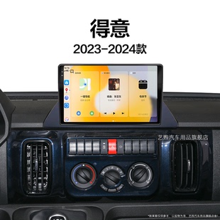 360全景原廠升級中控顯示大屏導航儀 依維柯得意專用改裝 24新款