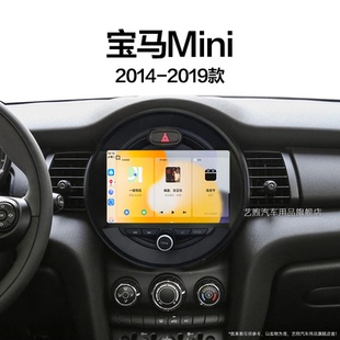 寶馬Mini專用車載藍牙倒車影像中控顯示大屏幕導(dǎo)航儀 16老款