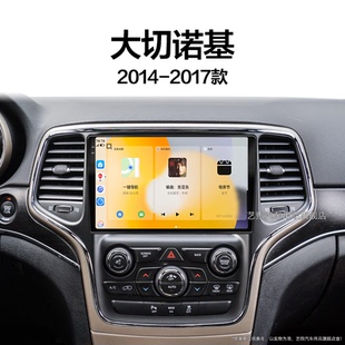中控顯示大屏幕導航儀 JEEP吉普大切諾基專用北斗GPS改裝 17老款