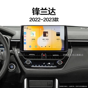 智能車機(jī)360全景中控顯示大屏導(dǎo)航儀 豐田鋒蘭達(dá)專用改裝 23新款