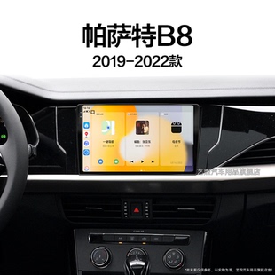 大眾帕薩特B8專用改裝 22新款 觸摸中控顯示大屏幕導航儀