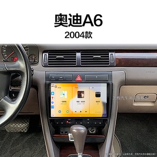 04老款 車載藍(lán)牙中控顯示大屏導(dǎo)航 奧迪A6專用液晶無線carplay改裝