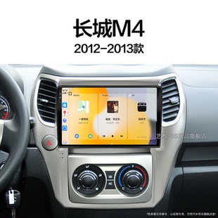 一體機(jī)中控顯示大屏導(dǎo)航儀 長(zhǎng)城M4專(zhuān)用無(wú)線carplay改裝 13年老款