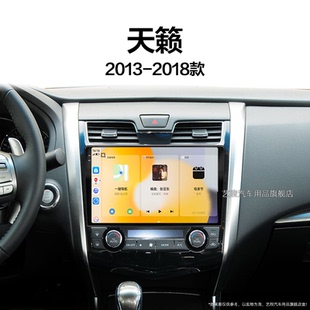 日產(chǎn)天籟專用安卓影音倒車影像中控顯示大屏幕導(dǎo)航儀 15老款