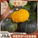 新鮮蔬菜小南瓜粉糯甜 山東貝貝南瓜4.5斤當季 包郵 蜜蜂零食節