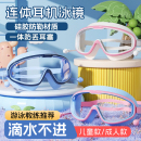 兒童泳鏡防水防霧高清護目鏡大框游泳眼鏡男女潛水玩水游泳帽裝 備