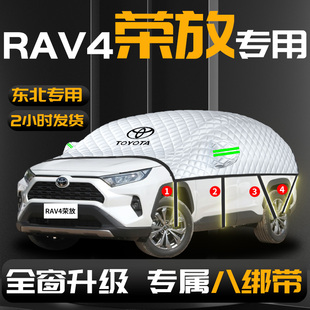 適用于豐田rav4榮放汽車遮陽擋前擋風玻璃防曬隔熱罩車衣車罩夏季
