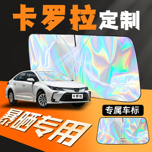 適用于24款 豐田卡羅拉雙擎汽車遮陽擋前擋風(fēng)玻璃防曬板隔熱前擋罩