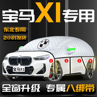 寶馬x1專用汽車遮陽擋前擋風玻璃防曬隔熱罩車衣車罩新款 風擋 夏季
